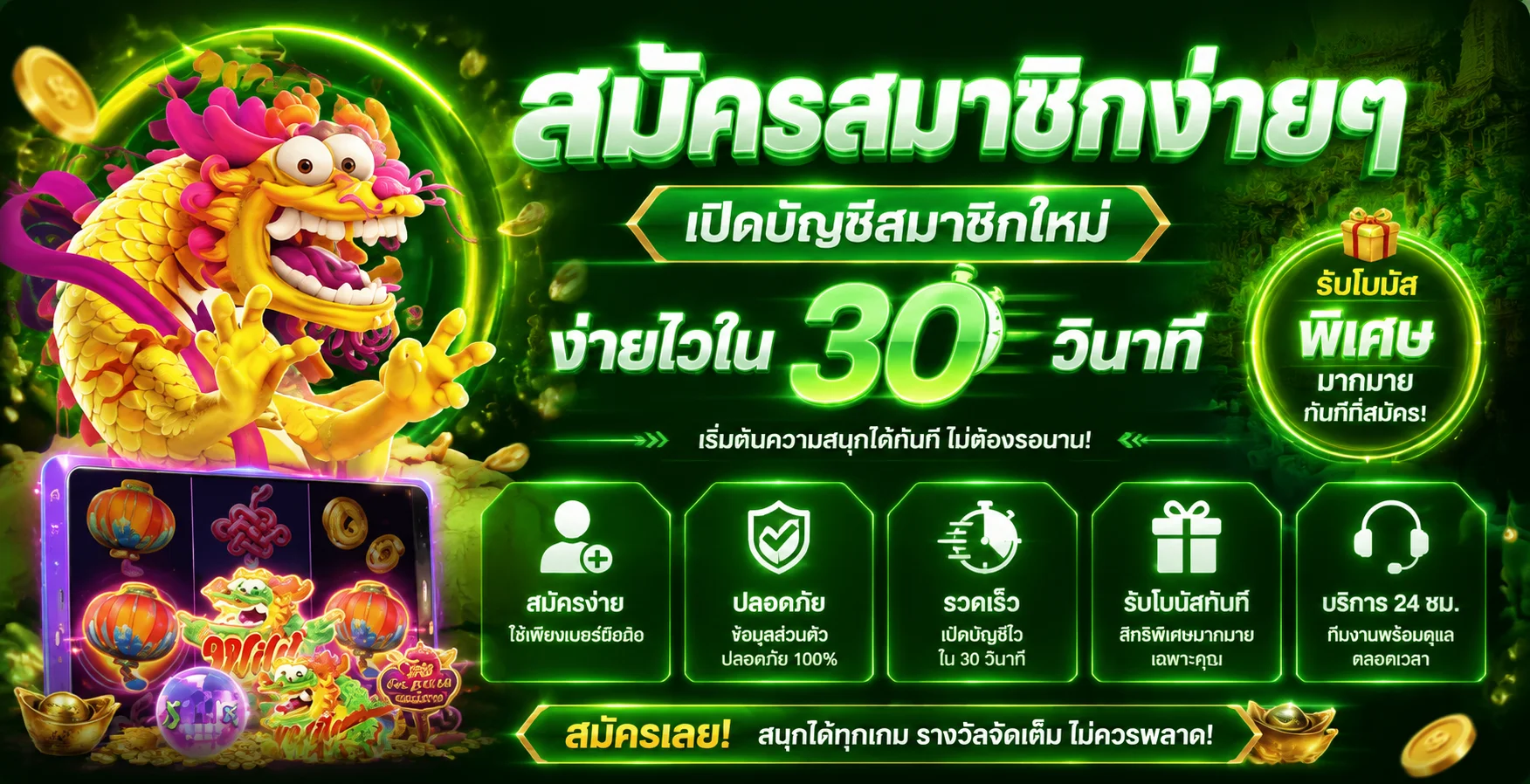 สมัครสมาชิก SUPER168 พร้อมใช้งาน Wallet